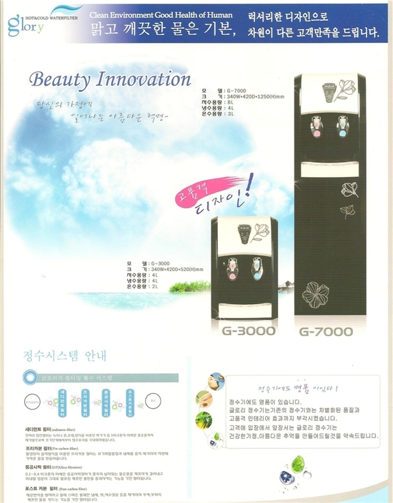 아쿠아정수기 이미지