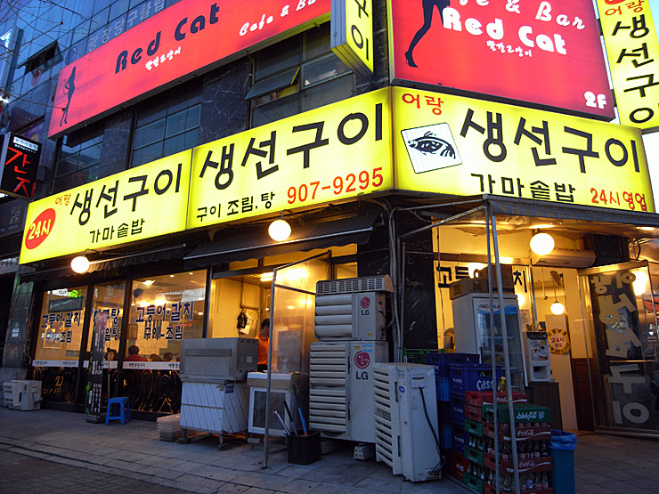 어랑생선구이 이미지