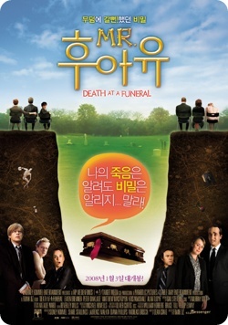 미스터꼴통 이미지