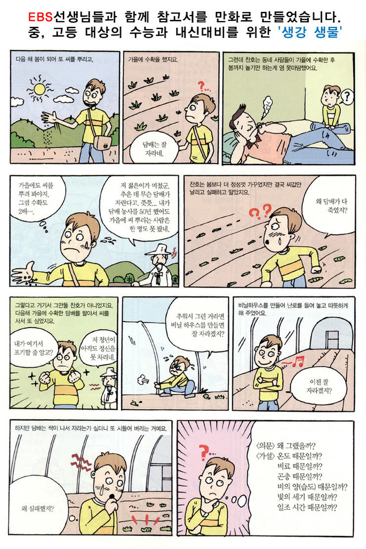 세기비료 이미지