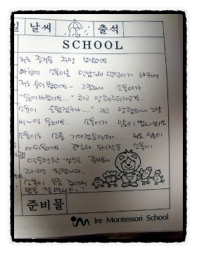 이레 어린이집 이미지