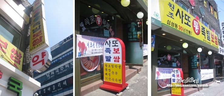 원조사또족발 이미지