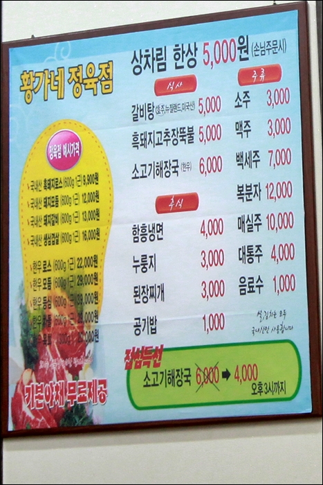 황가네숯불구이 이미지
