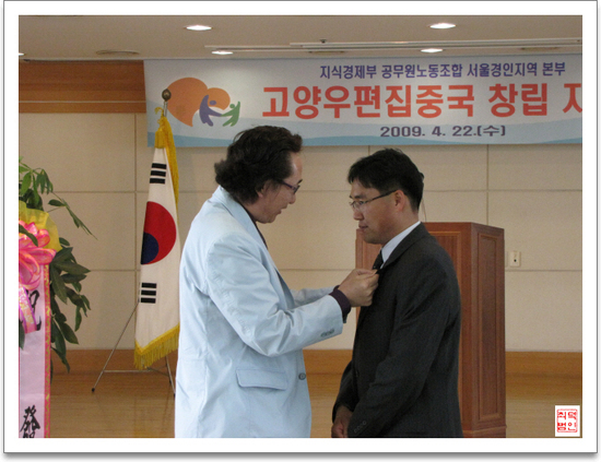 고양우편집중국 이미지