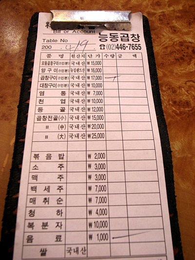 참맛곱창 이미지