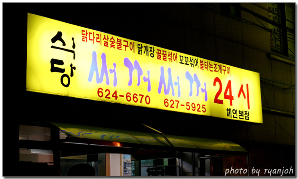 착한불고기 이미지
