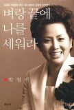 박형미 이미지