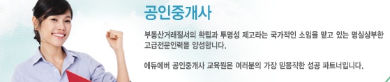 안산박문각행정고시학원 이미지
