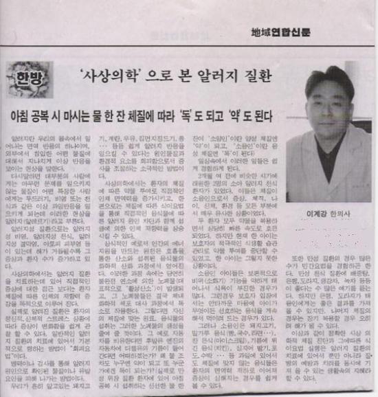 대경한의원 이미지