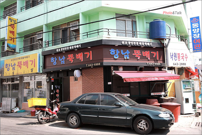 항남뚝배기 이미지