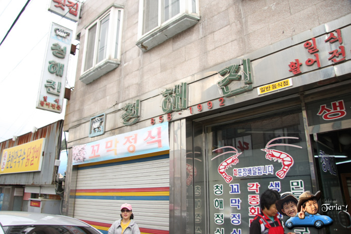청해진주유소 이미지