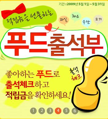 호동이푸드 이미지