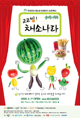 유기농나라 이미지