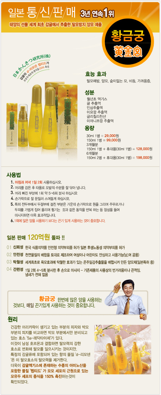 황금헤어 이미지