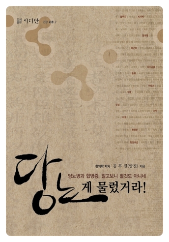 후후한의원 이미지