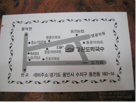 강원도막국수 이미지