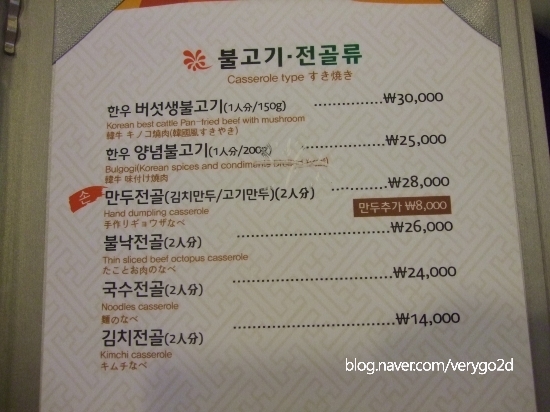 아리랑생고기 이미지