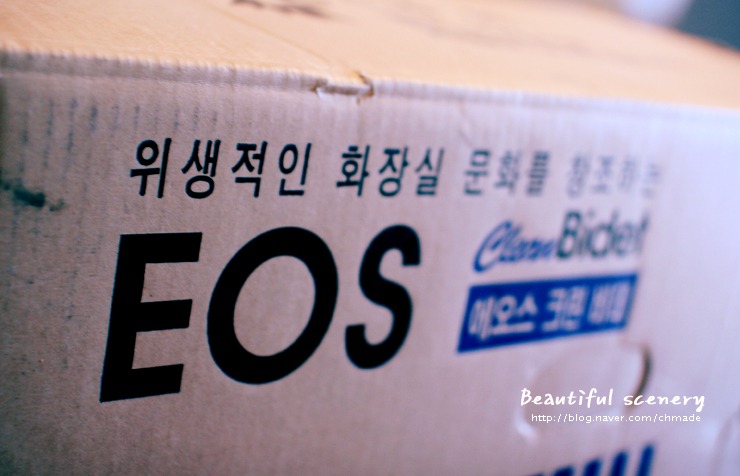 유진크린 이미지