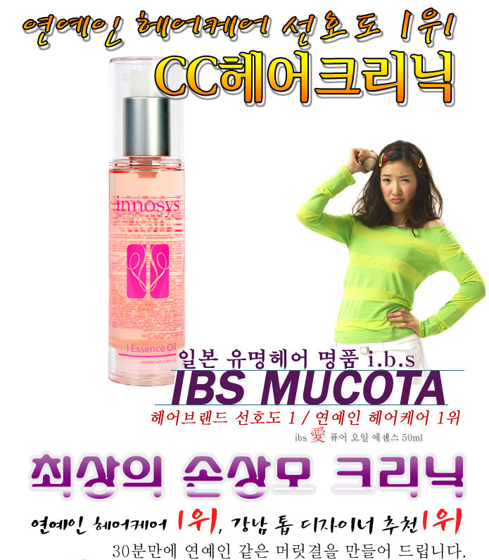 아이비에스 (IBS) 이미지