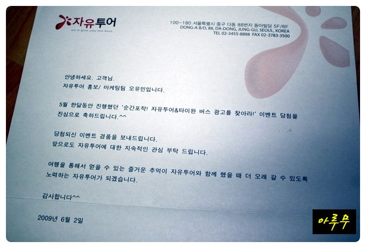 자유투어마켓팅 이미지