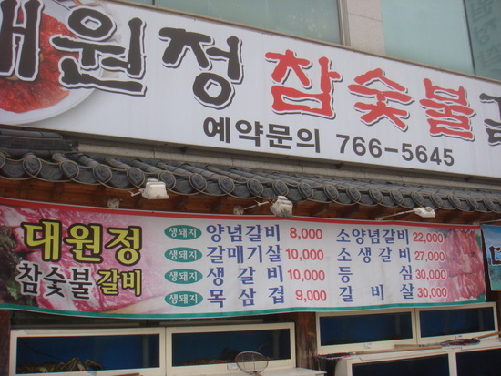 참숯불 이미지