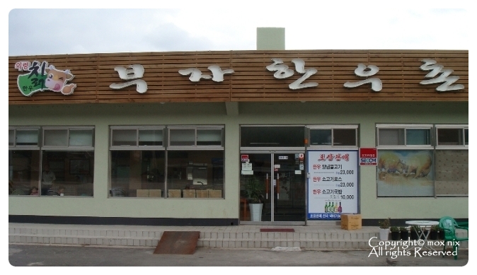 부자한우촌 이미지