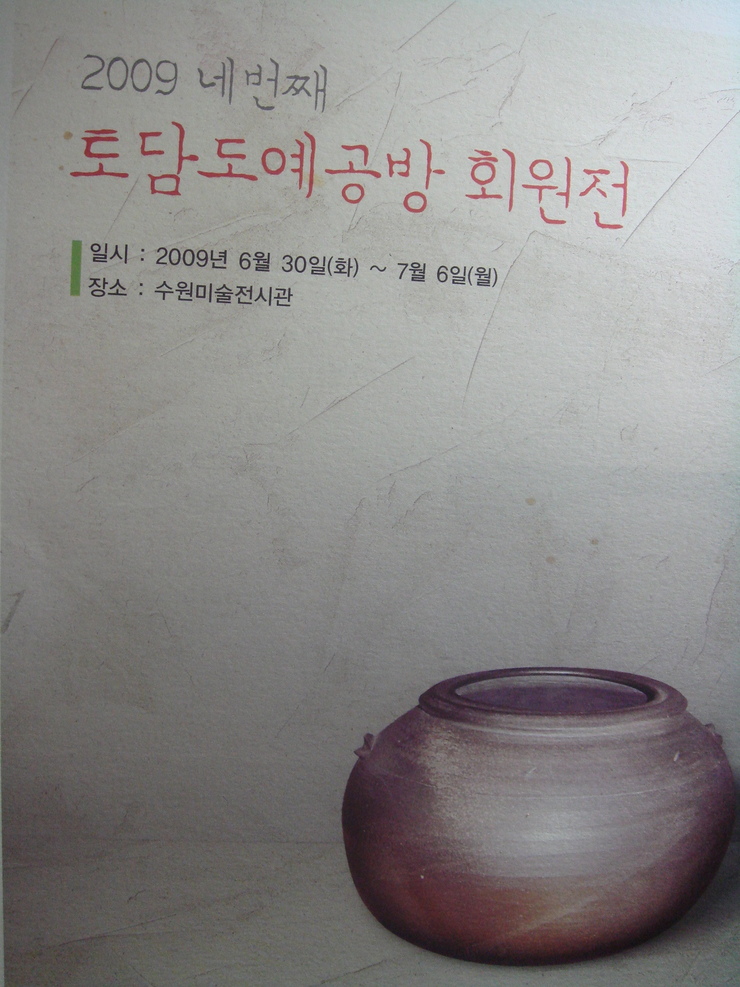 토담도예 이미지