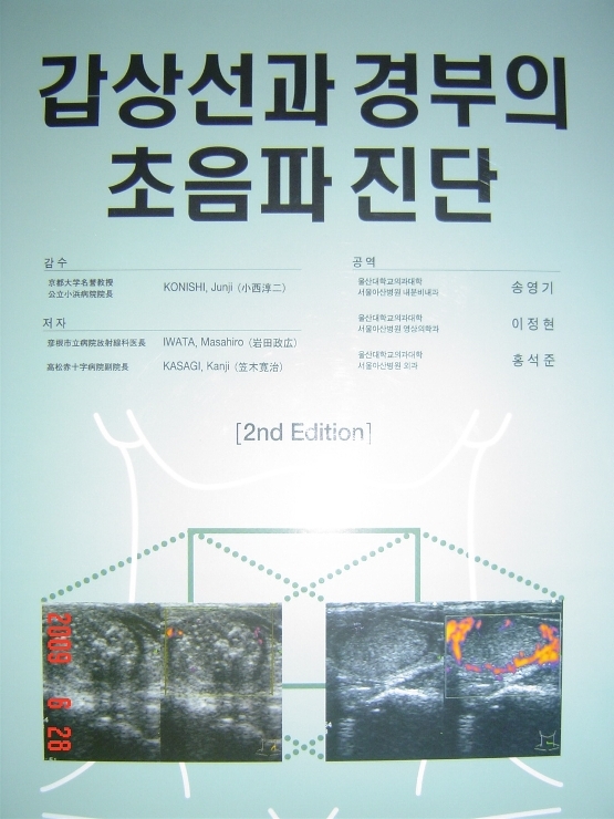 대구-경북소화기학회 이미지