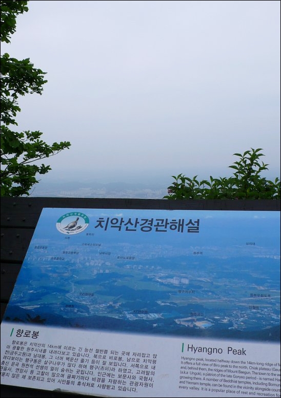 향로봉 방면 조망 이미지