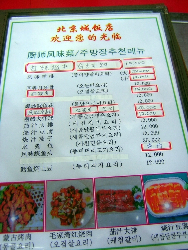 북경성반점 이미지