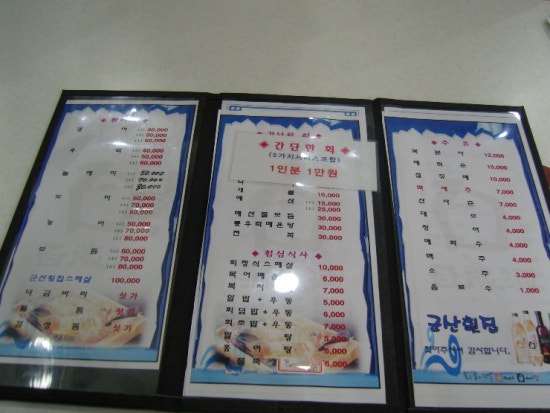 목우촌군산 이미지