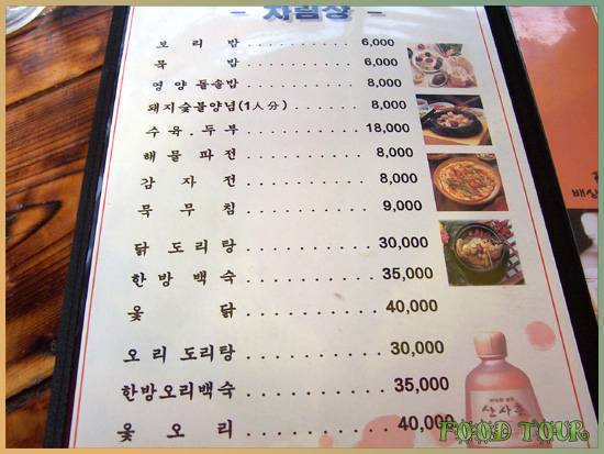 김대감집 이미지