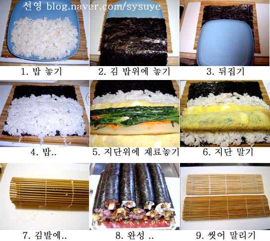 밥이야기.김밥 이미지