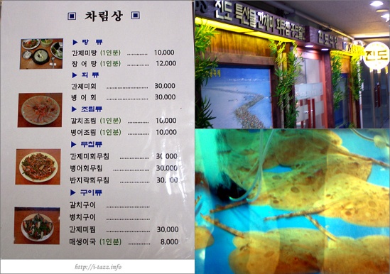 진도식당 이미지