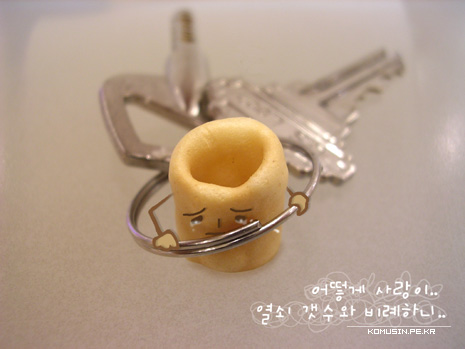 사랑열쇠 이미지