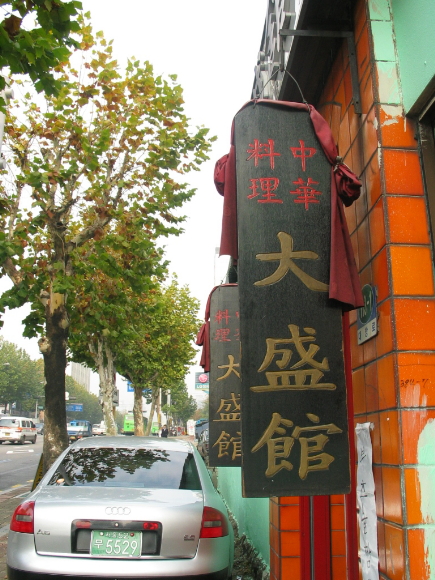 대성관 이미지