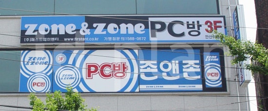 존앤존PC방 이미지