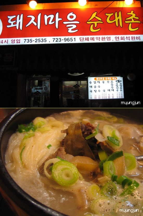 돼지마을 이미지
