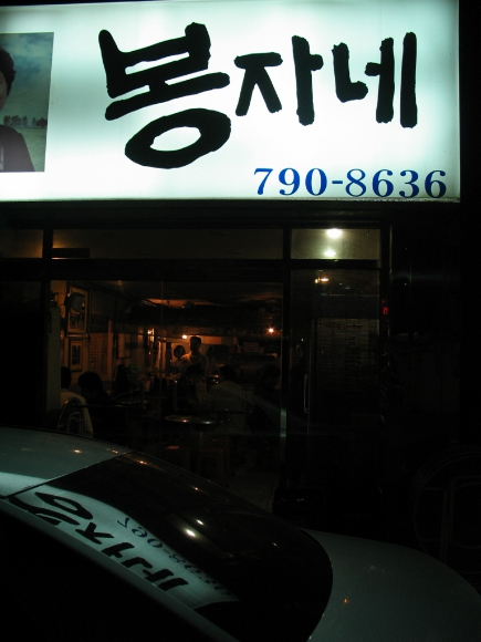봉자네일 이미지