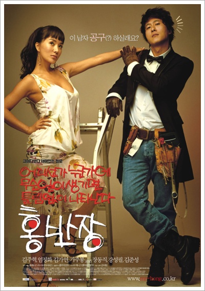 홍반장 이미지