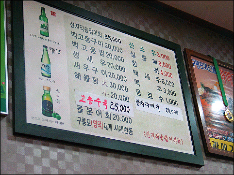 영일식당 이미지