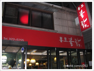 홍초불닭 이미지