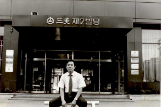 삼미사 이미지