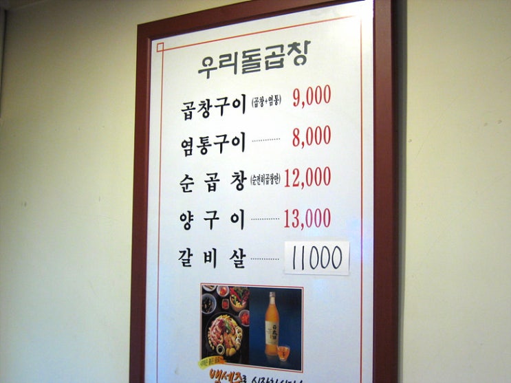 우리양곱창 이미지