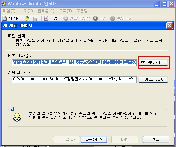 [펌] 블로그에 음악을 올릴수 있도록 음악파일 크기 줄이는법(Encoder 9) : 네이버 블로그