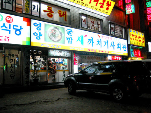 대박집 이미지