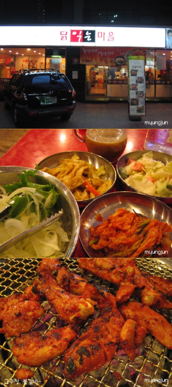 닭익는마을 이미지
