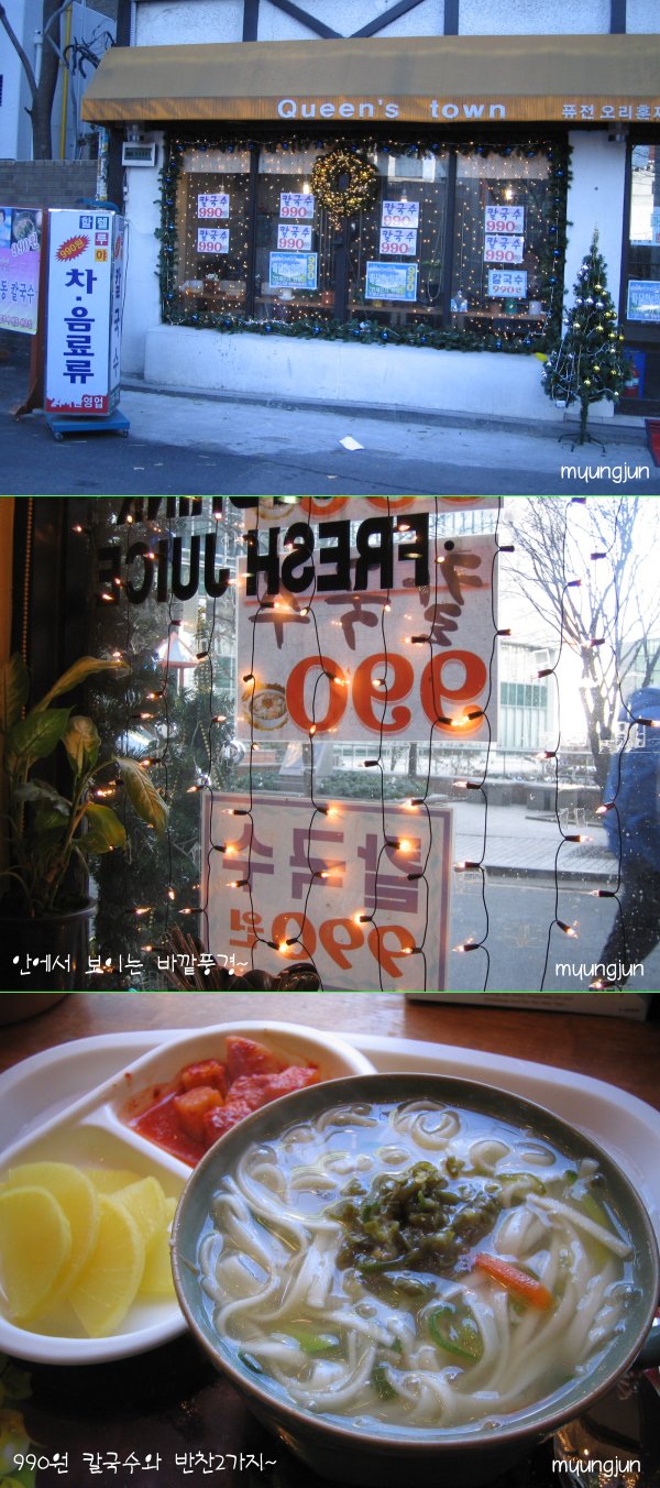 명동칼국수 이미지