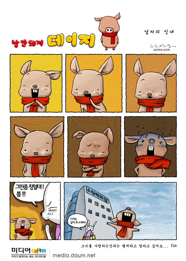 낭만돼지 이미지