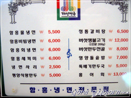 개성면옥 이미지